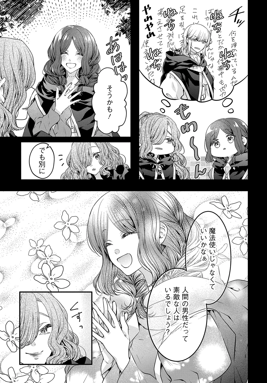 悪役令嬢に転生したと思ったら、シンデレラの義姉でした ～シンデレラオタクの異世界転生～ 第18話 - 17