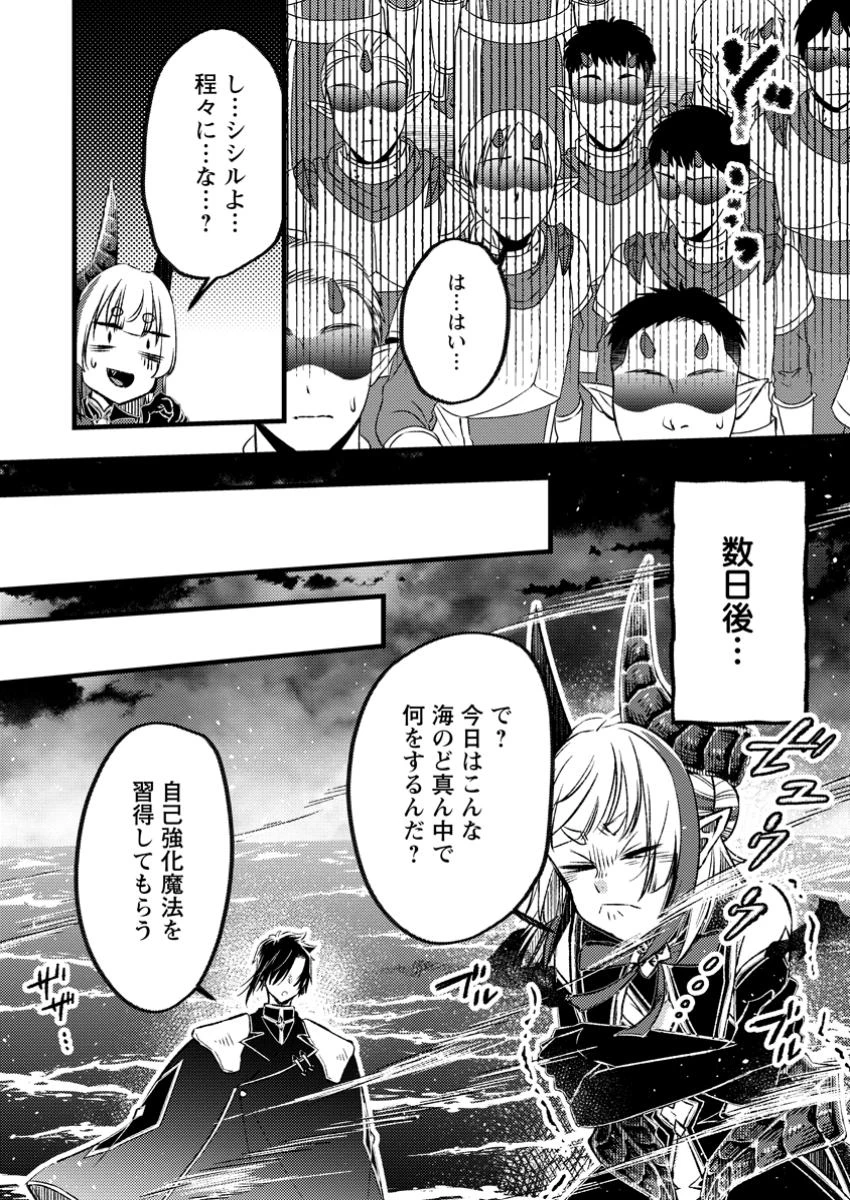 勇者パーティーを追放されたので、魔王を取り返しがつかないほど強く育ててみた 第14話 - 6