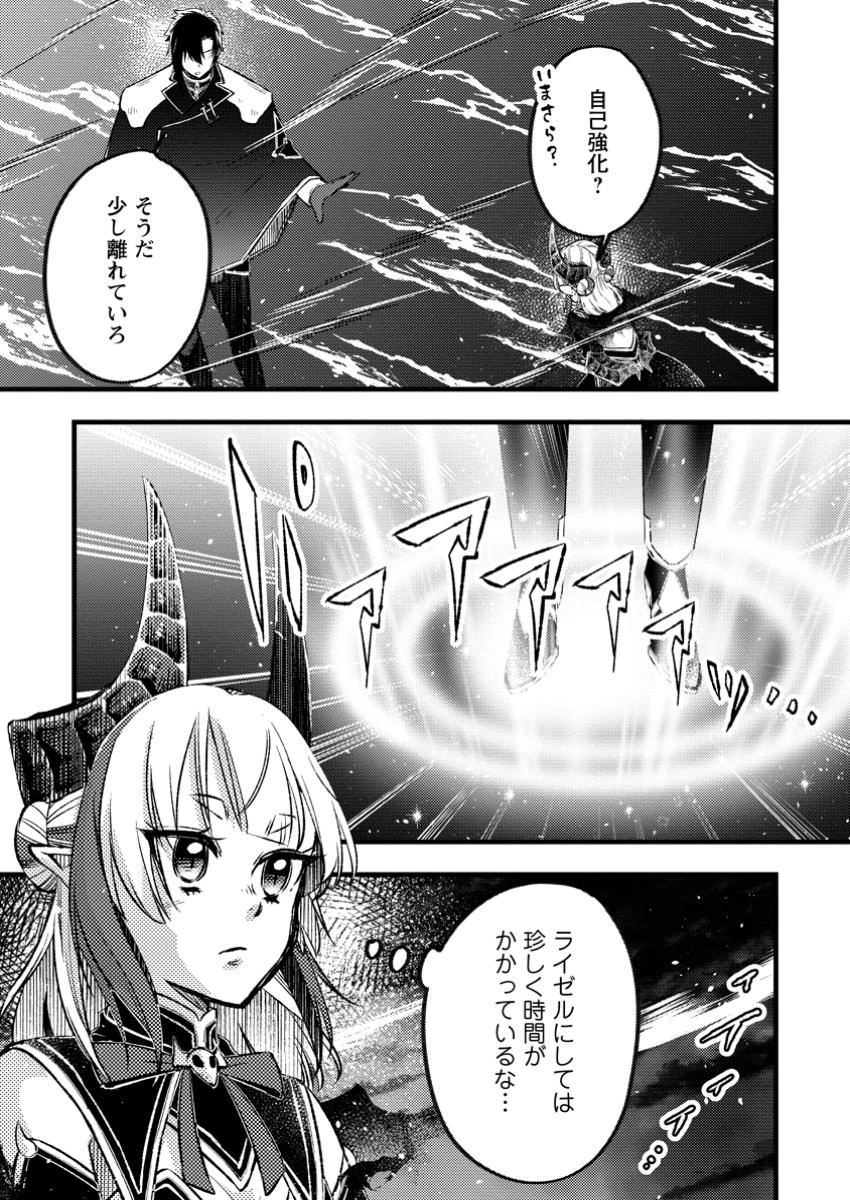 勇者パーティーを追放されたので、魔王を取り返しがつかないほど強く育ててみた 第14話 - 7