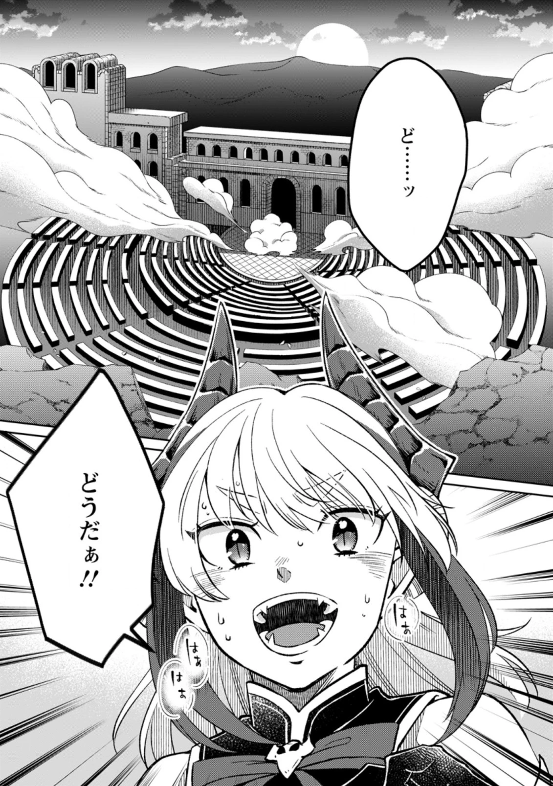 勇者パーティーを追放されたので、魔王を取り返しがつかないほど強く育ててみた 第5話 - 1