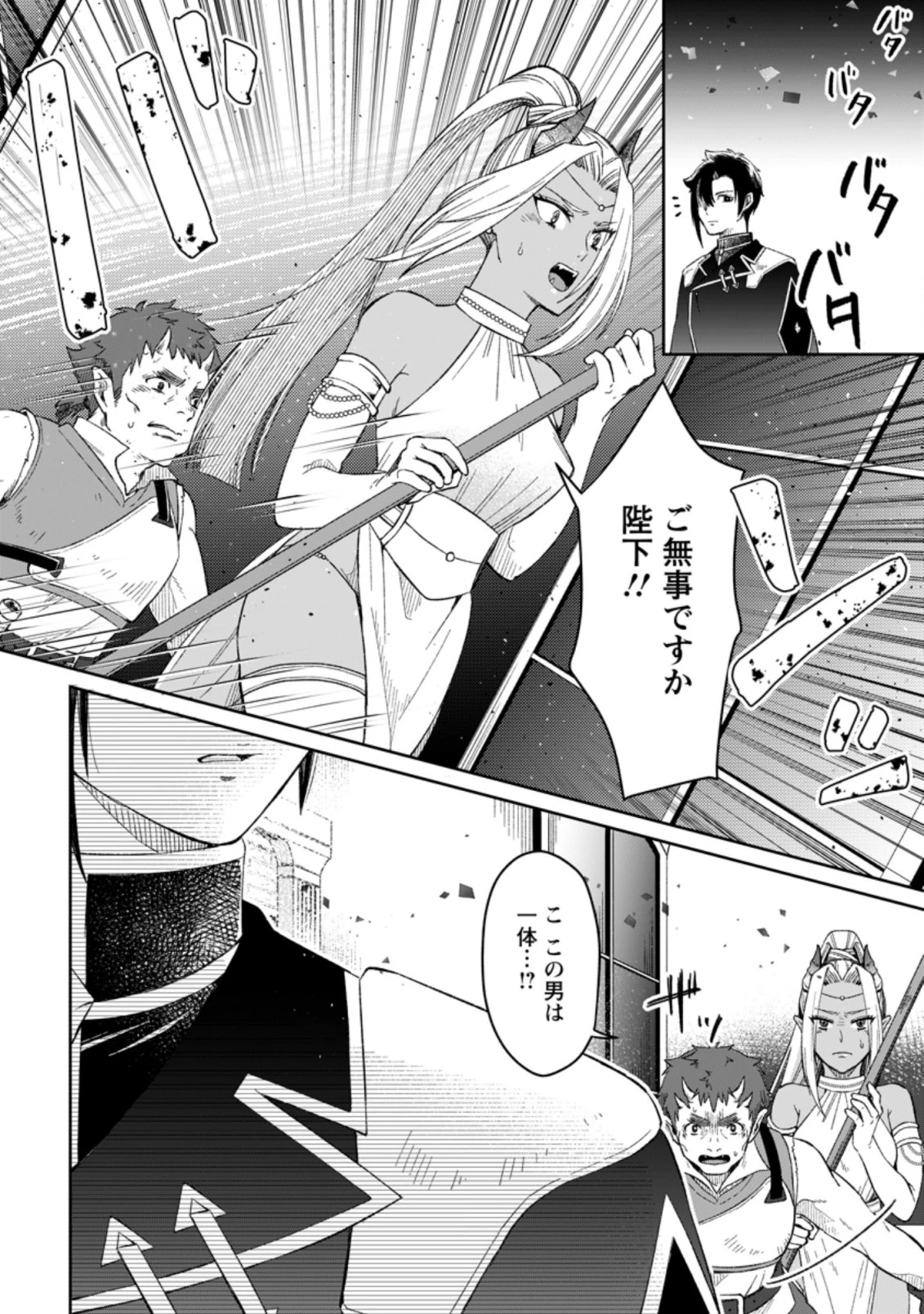 勇者パーティーを追放されたので、魔王を取り返しがつかないほど強く育ててみた 第3話 - 8