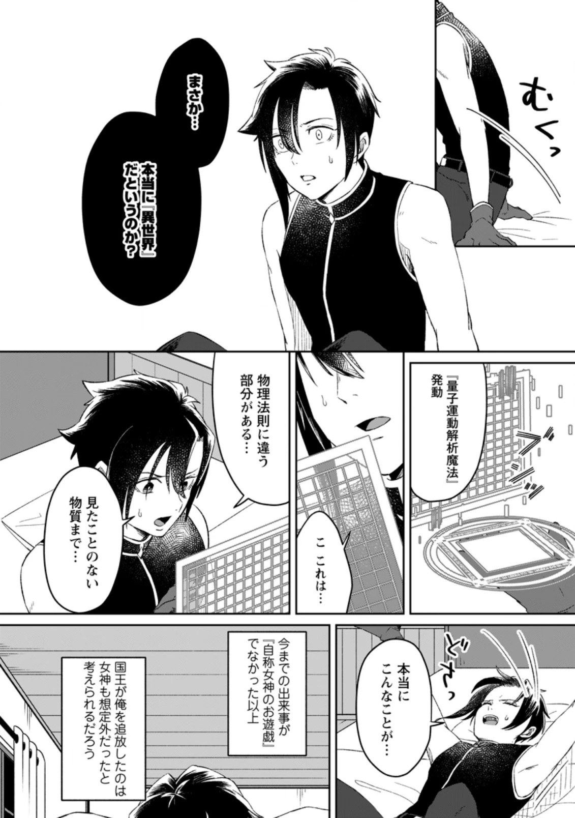 勇者パーティーを追放されたので、魔王を取り返しがつかないほど強く育ててみた 第2話 - 2