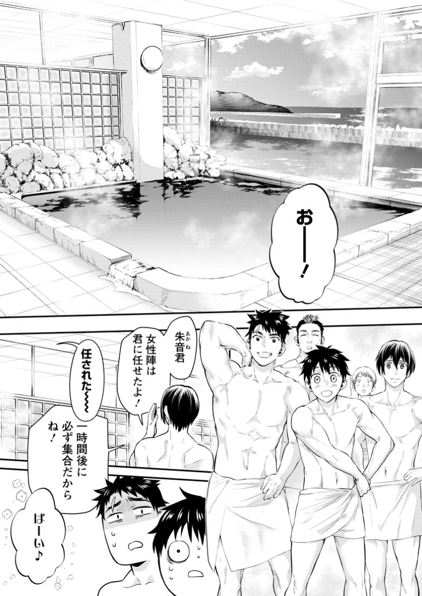 冒険家になろう！～スキルボードでダンジョン攻略～ 第48話 - 1