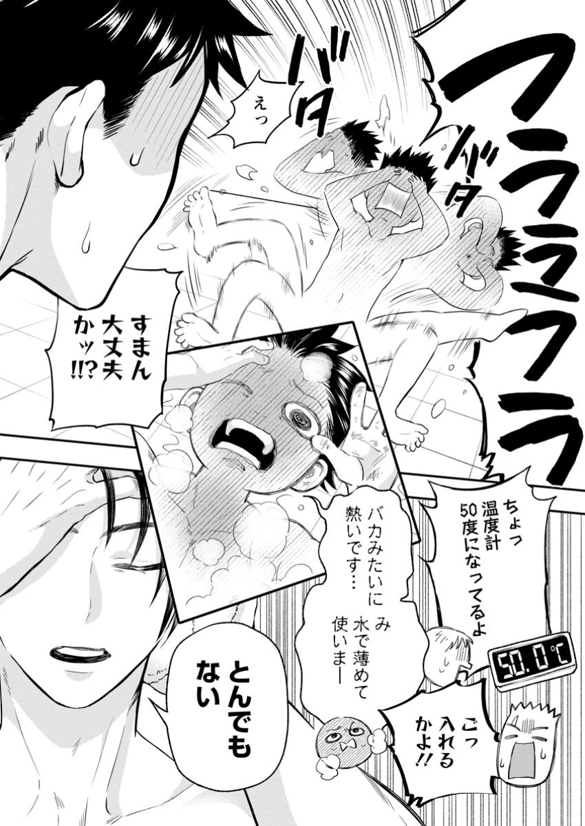 冒険家になろう！～スキルボードでダンジョン攻略～ 第48話 - 4