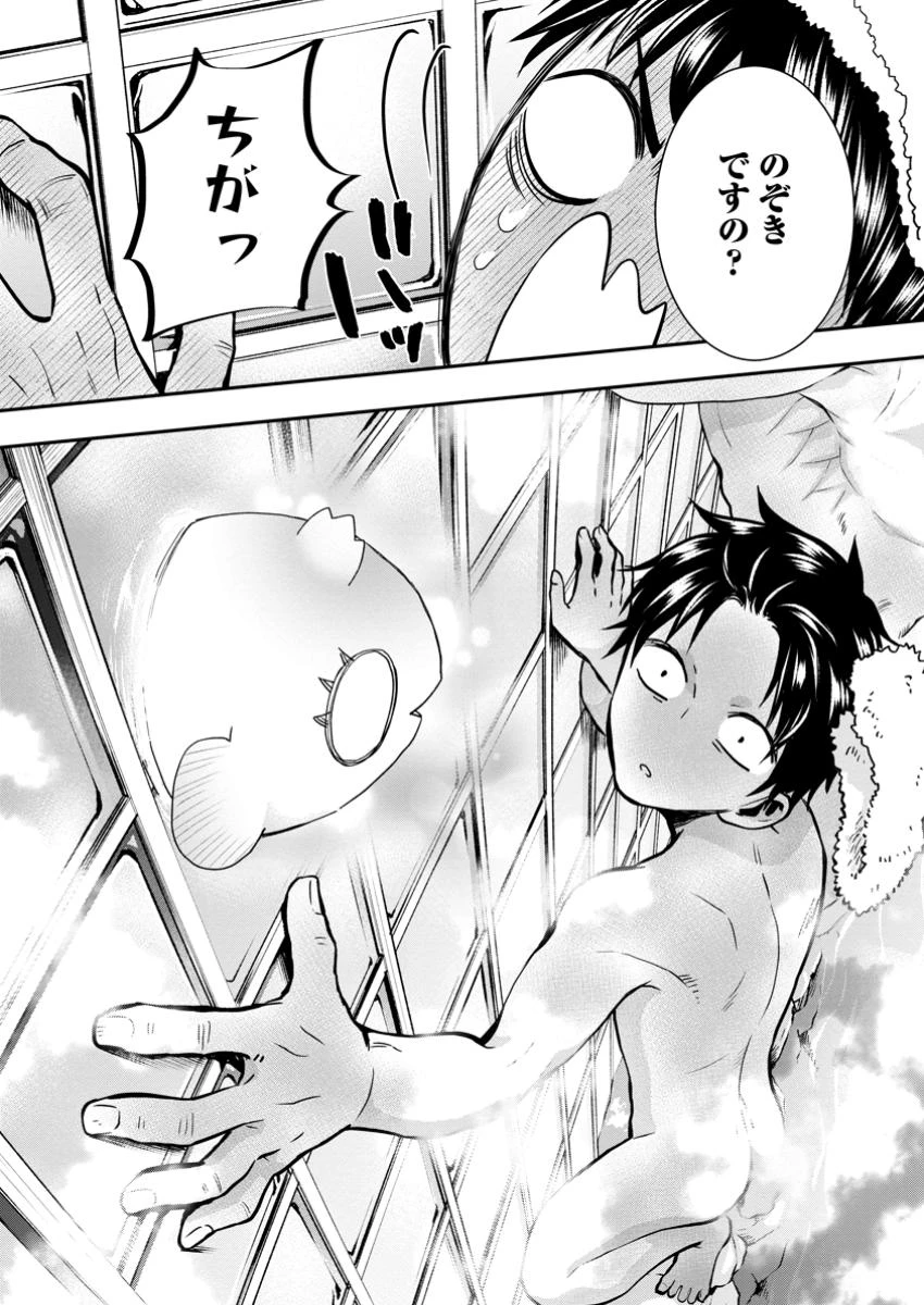 冒険家になろう！～スキルボードでダンジョン攻略～ 第48話 - 10