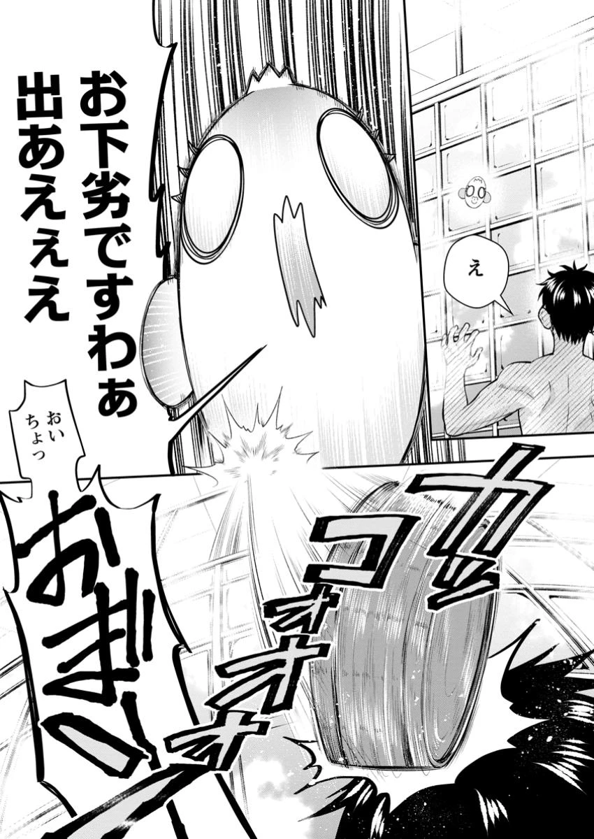 冒険家になろう！～スキルボードでダンジョン攻略～ 第48話 - 11