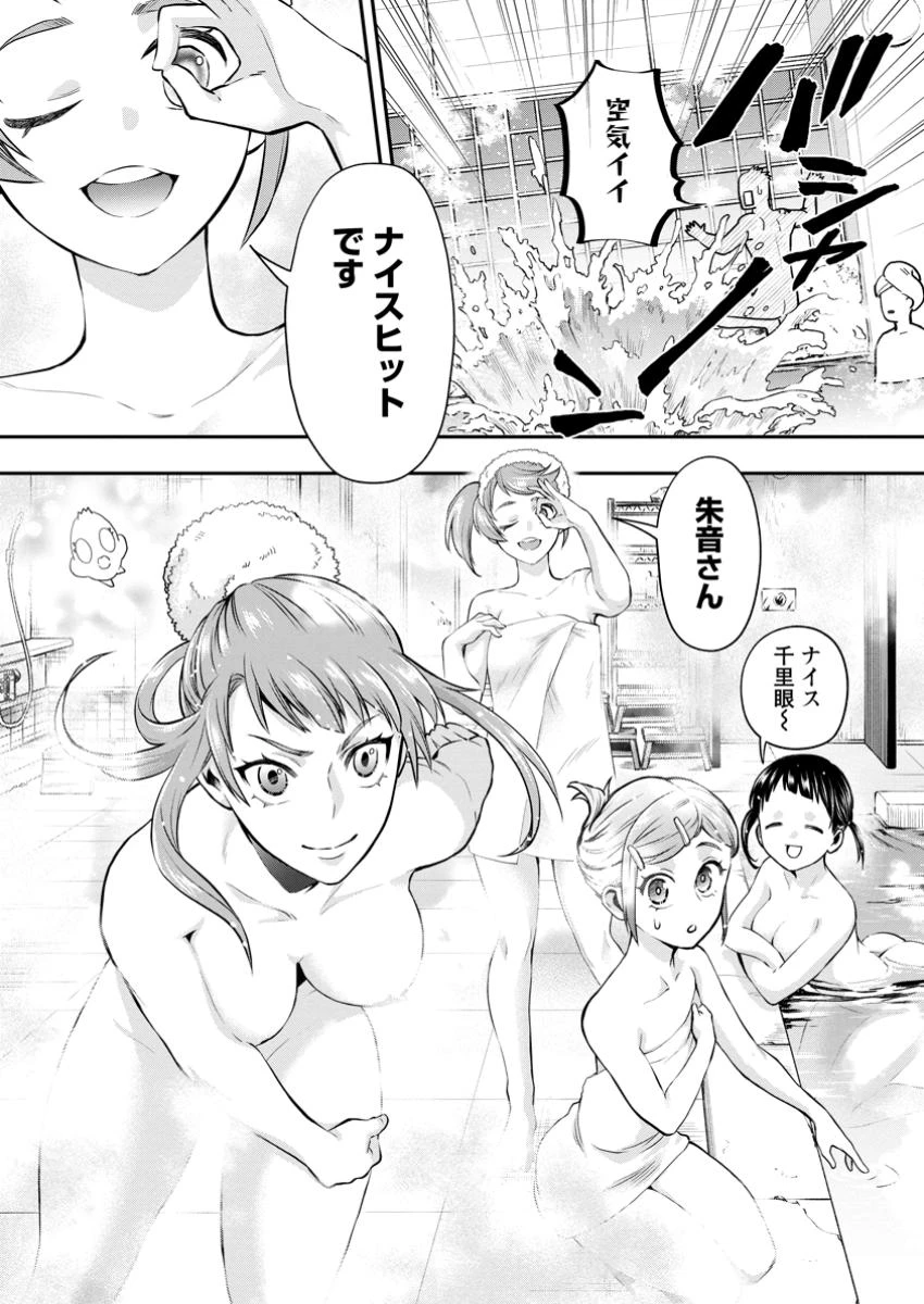 冒険家になろう！～スキルボードでダンジョン攻略～ 第48話 - 12