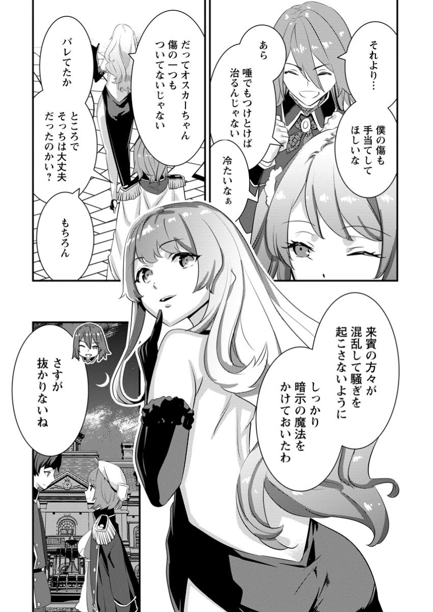 S級パーティーから追放された狩人、実は世界最強 ～射程9999の男、帝国の狙撃手として無双する～ 第5話 - 5