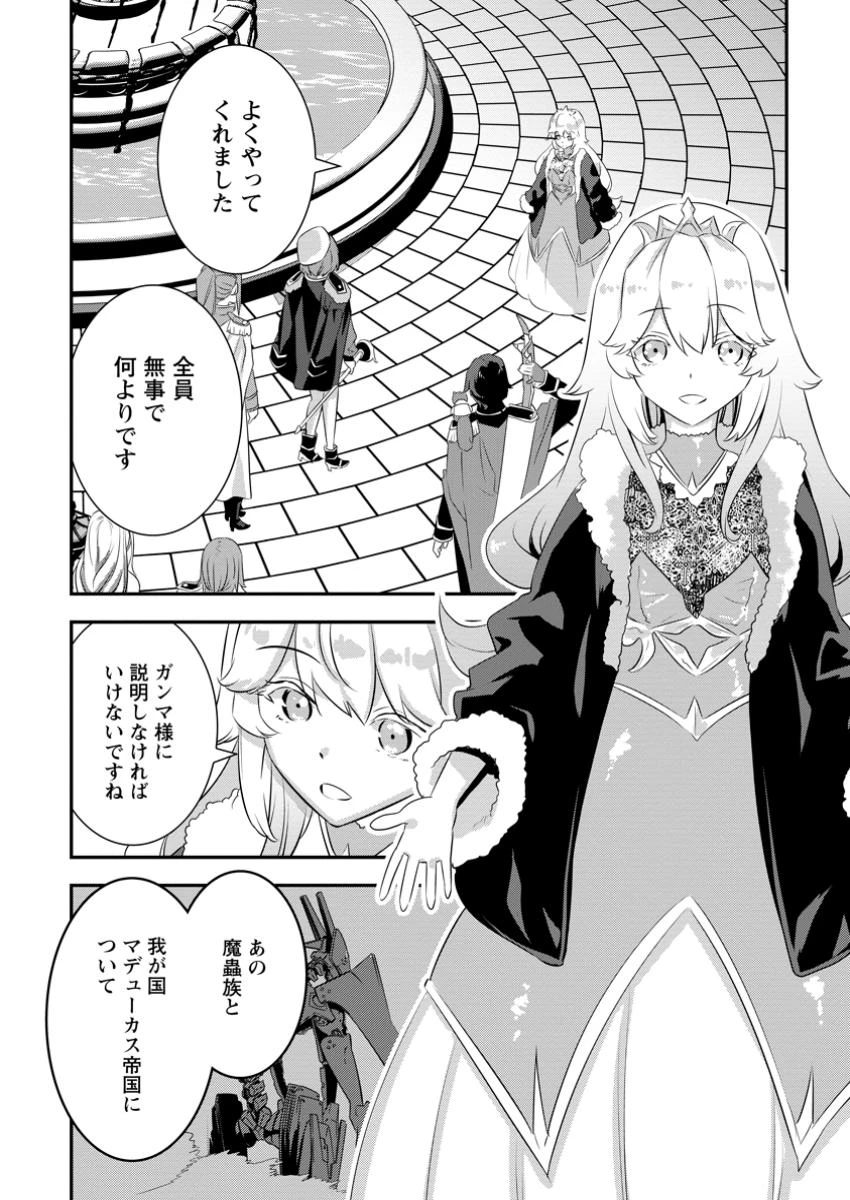 S級パーティーから追放された狩人、実は世界最強 ～射程9999の男、帝国の狙撃手として無双する～ 第5話 - 6