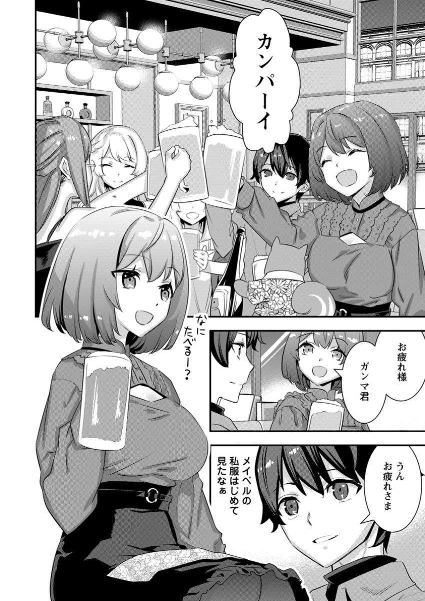 S級パーティーから追放された狩人、実は世界最強 ～射程9999の男、帝国の狙撃手として無双する～ 第5話 - 10