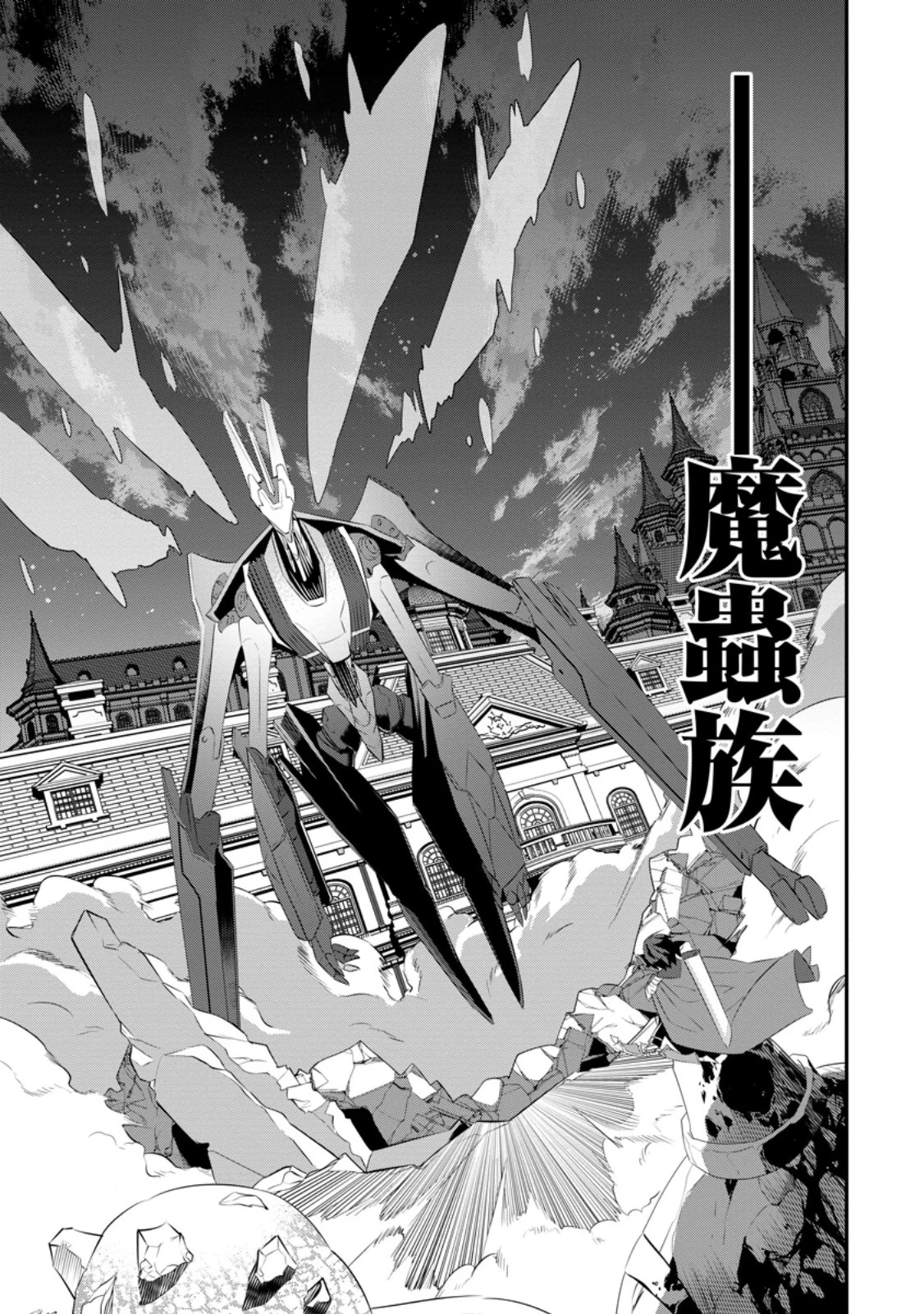 S級パーティーから追放された狩人、実は世界最強 ～射程9999の男、帝国の狙撃手として無双する～ 第4話 - 13