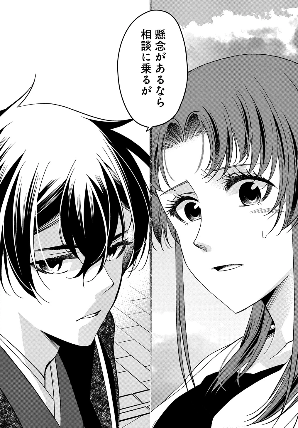 後宮の忘却妃 ―輪廻の華は官女となりて返り咲く― THE COMIC 第3話 - 14