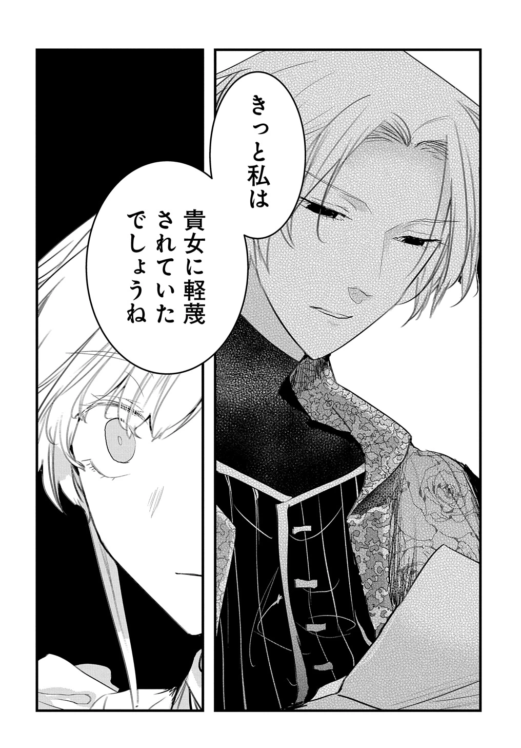 転生した悪役令嬢は復讐を望まない THE COMIC 第36話 - 6