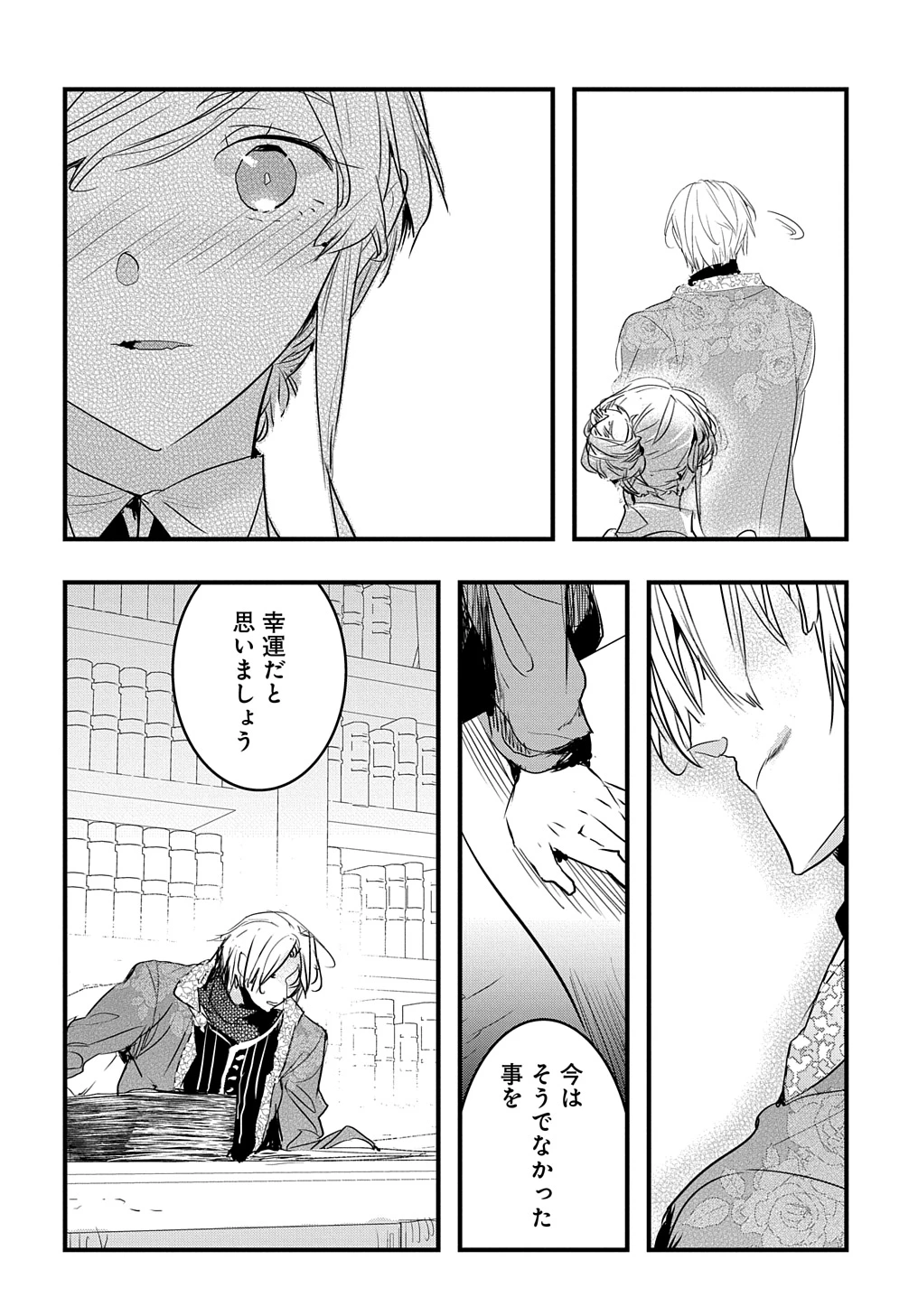 転生した悪役令嬢は復讐を望まない THE COMIC 第36話 - 12