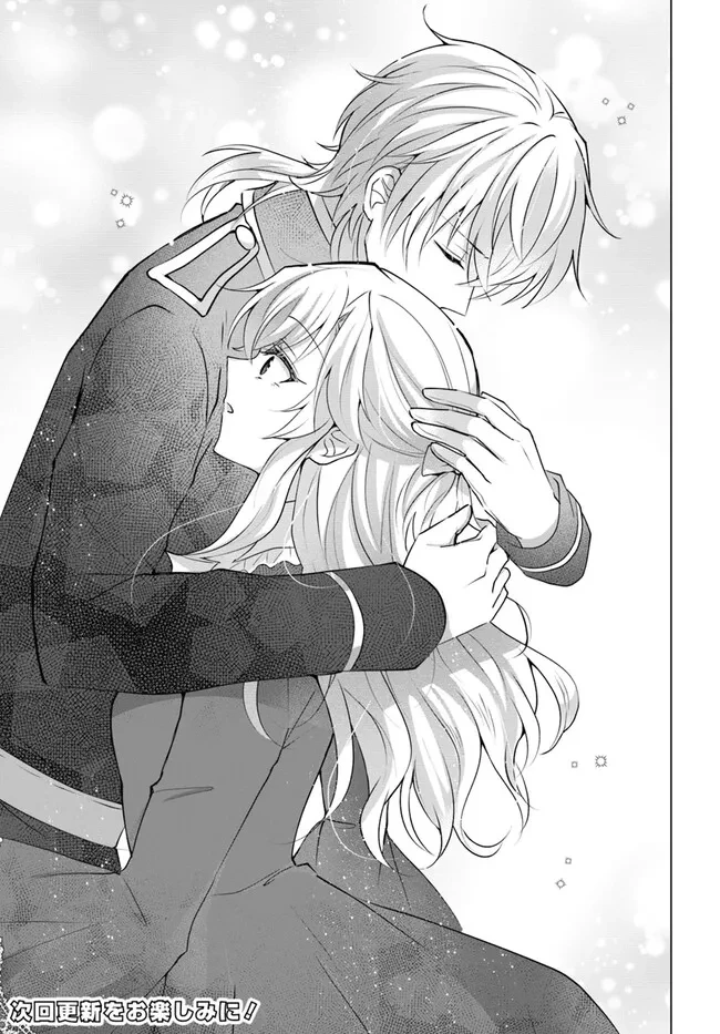 Maybe. 傲慢王女でしたが心を入れ替えたのでもう悪い事はしません、たぶん 第17話 - 9