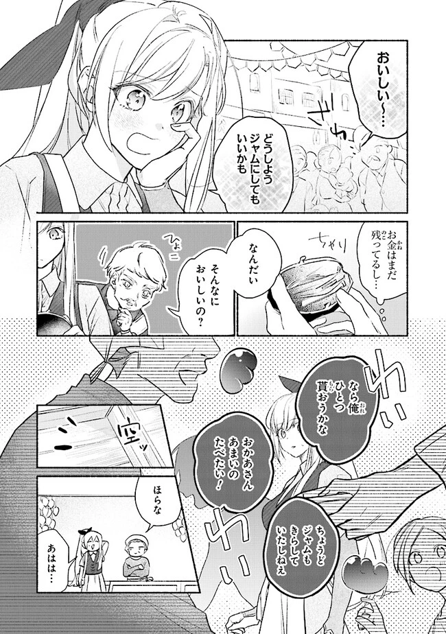 ただのコスプレイヤーなので聖女は辞めてもいいですか？ 第5話 - 7