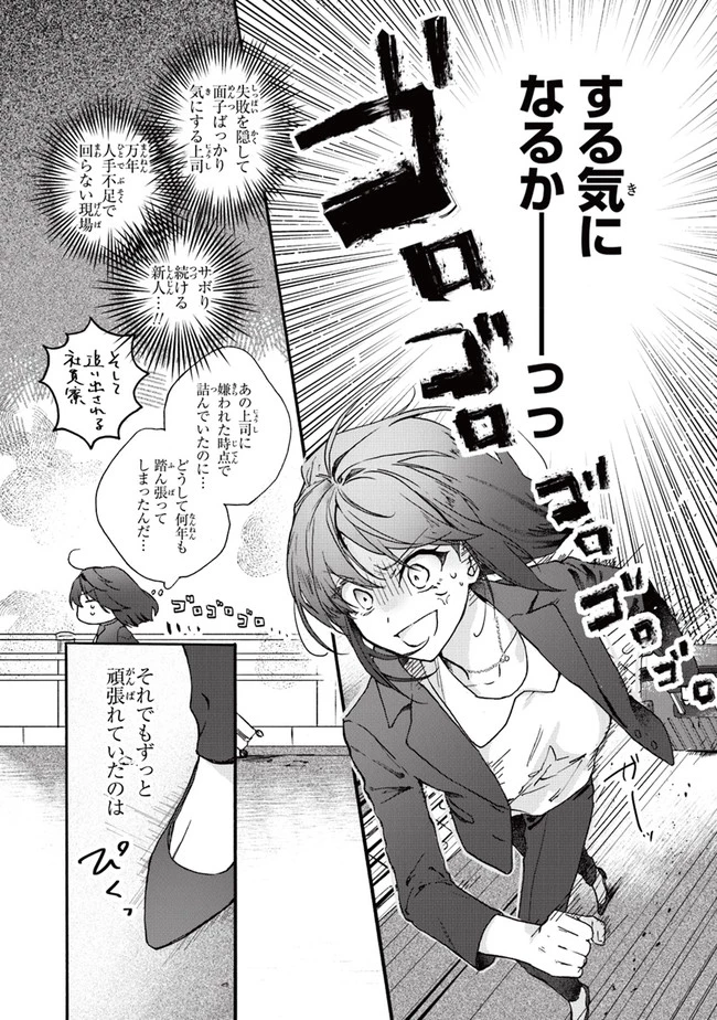 ただのコスプレイヤーなので聖女は辞めてもいいですか？ 第1話 - 7