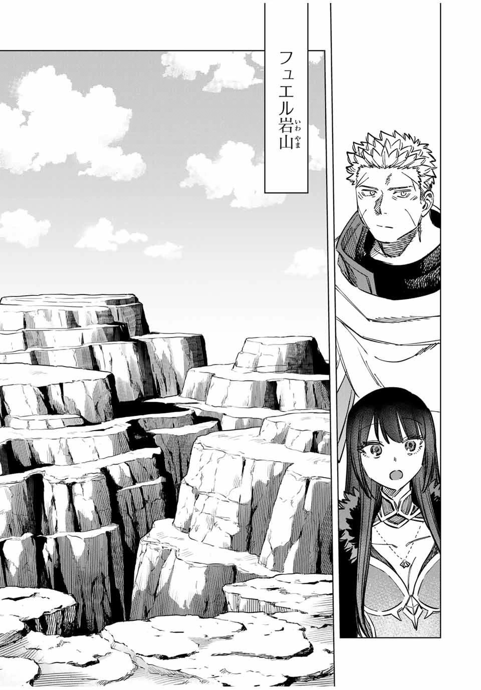 魔女と傭兵 第16話 - 13