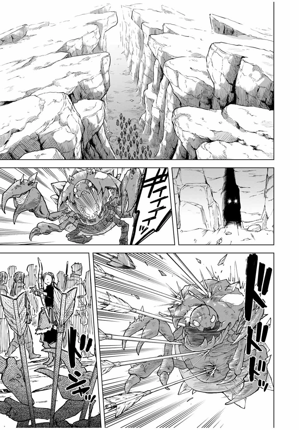 魔女と傭兵 第16話 - 17