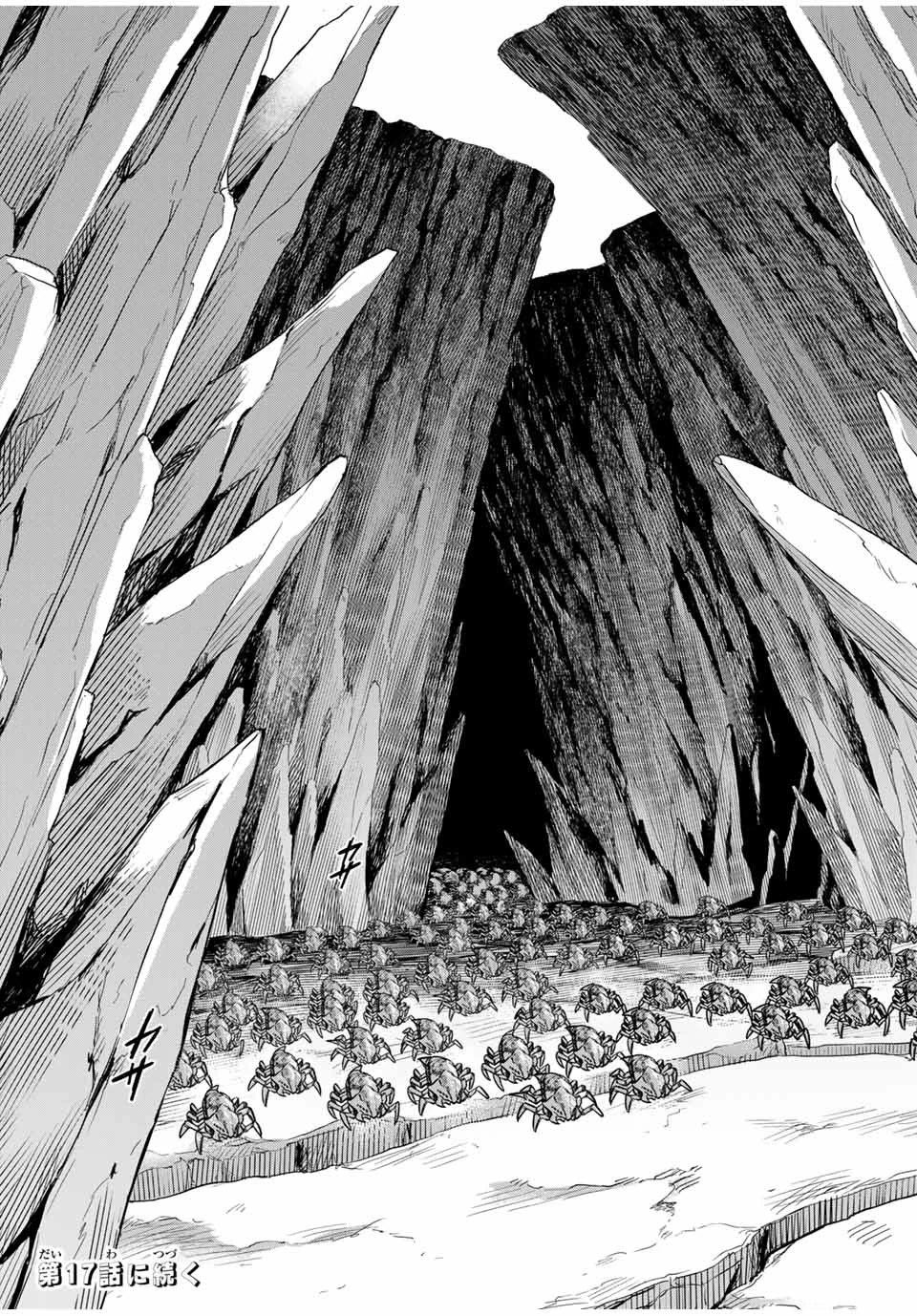 魔女と傭兵 第16話 - 21