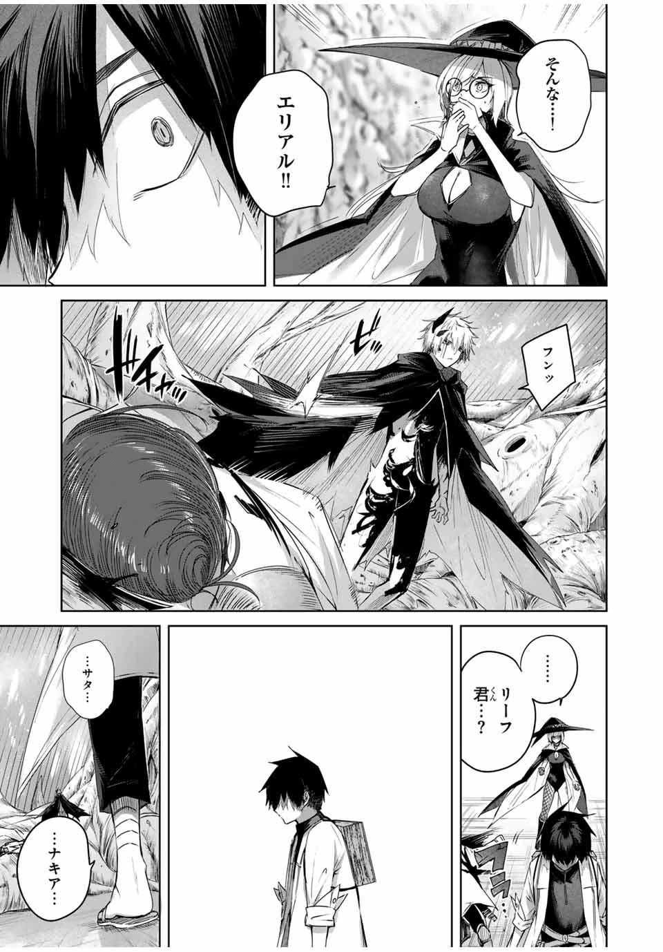 辺境の薬師、都でSランク冒険者となる～英雄村の少年がチート薬で無自覚無双〜 第37話 - 9