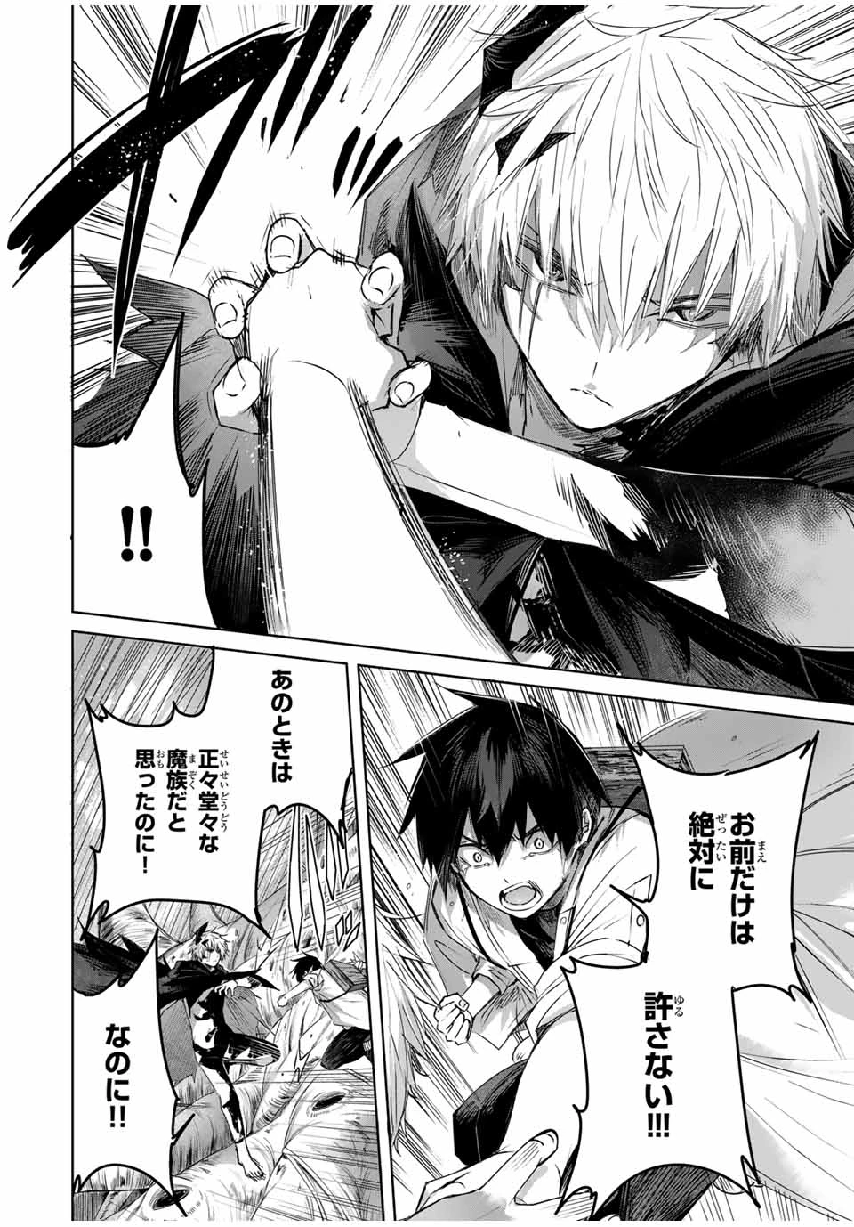 辺境の薬師、都でSランク冒険者となる～英雄村の少年がチート薬で無自覚無双〜 第37話 - 12