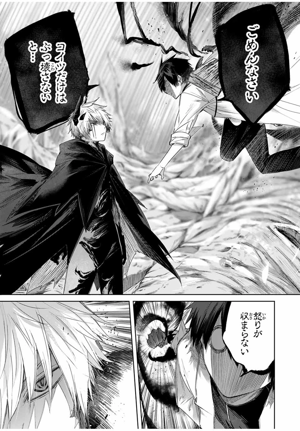 辺境の薬師、都でSランク冒険者となる～英雄村の少年がチート薬で無自覚無双〜 第37話 - 15