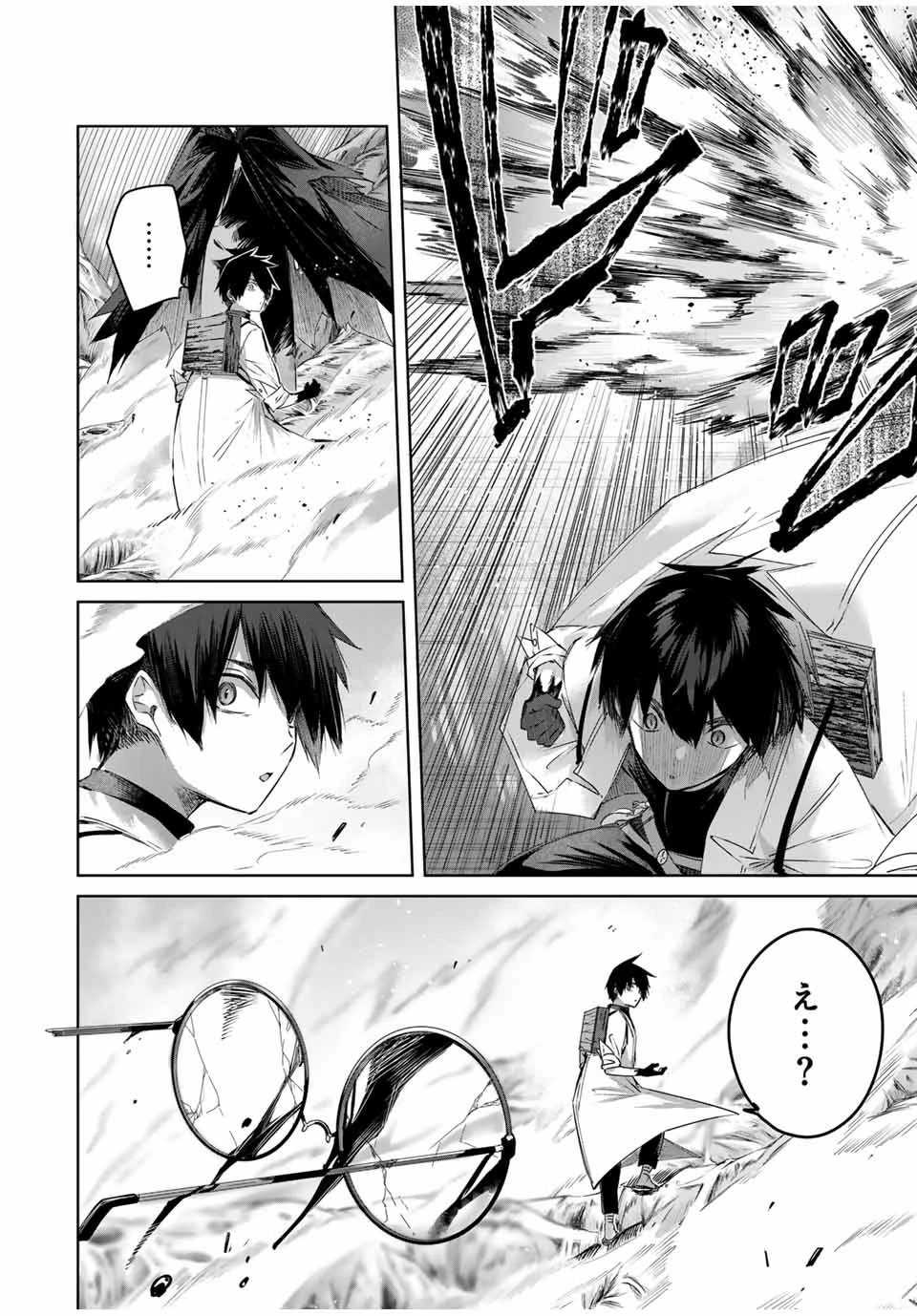 辺境の薬師、都でSランク冒険者となる～英雄村の少年がチート薬で無自覚無双〜 第37話 - 16