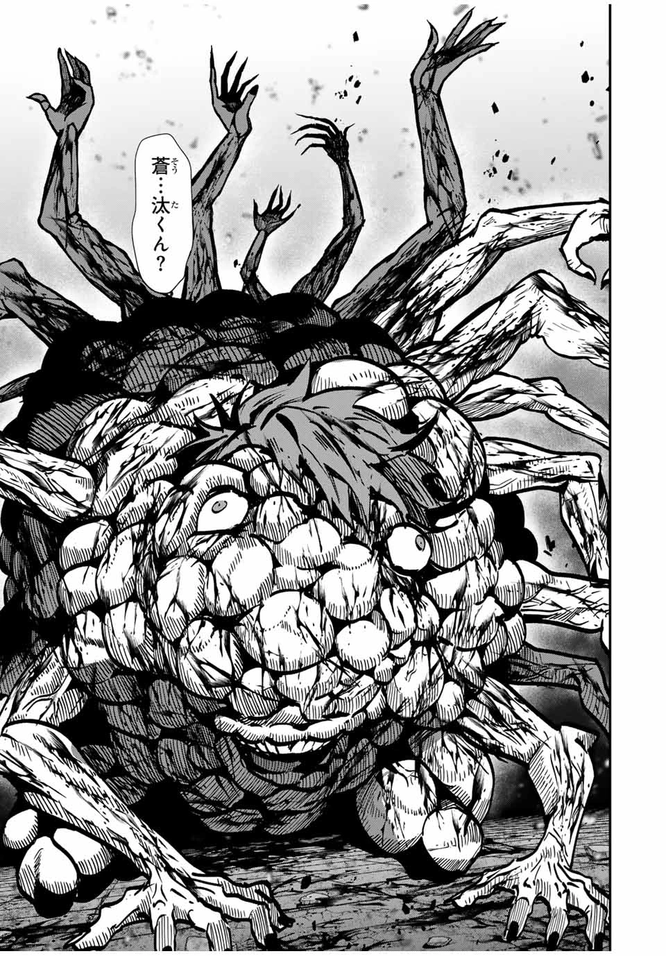 この世界がいずれ滅ぶことを、俺だけが知っている 〜モンスターが現れた世界で、死に戻りレベルアップ〜 第77話 - 3