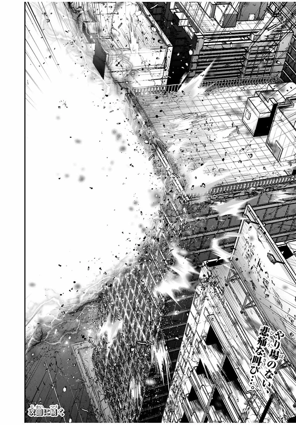 この世界がいずれ滅ぶことを、俺だけが知っている 〜モンスターが現れた世界で、死に戻りレベルアップ〜 第77話 - 20