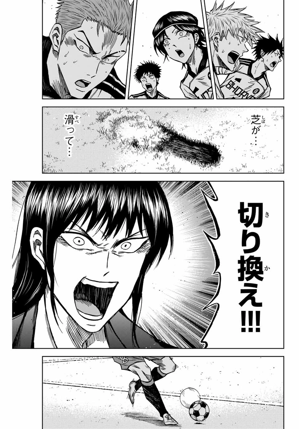 蒼く染めろ 第121話 - 5