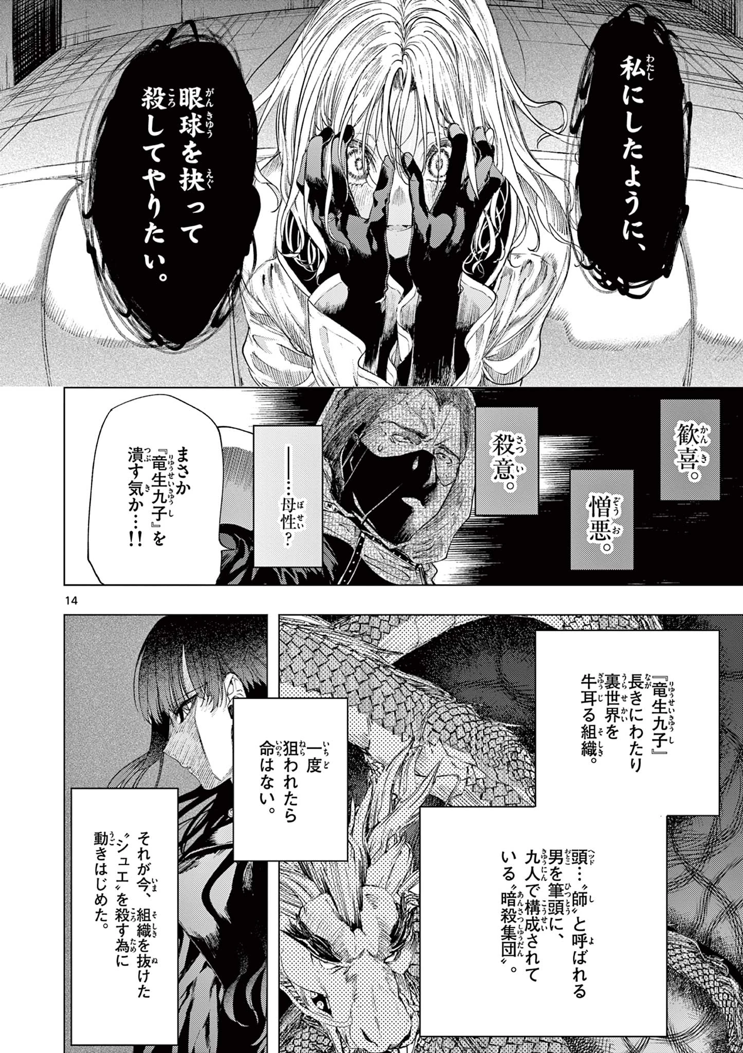君は冥土様 第70話 - 17
