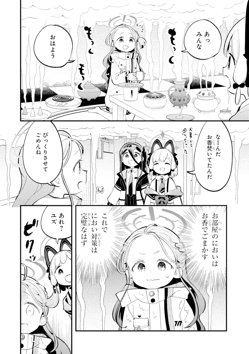 ブルーアーカイブ ゲーム開発部だいぼうけん！ 第10話 - 6