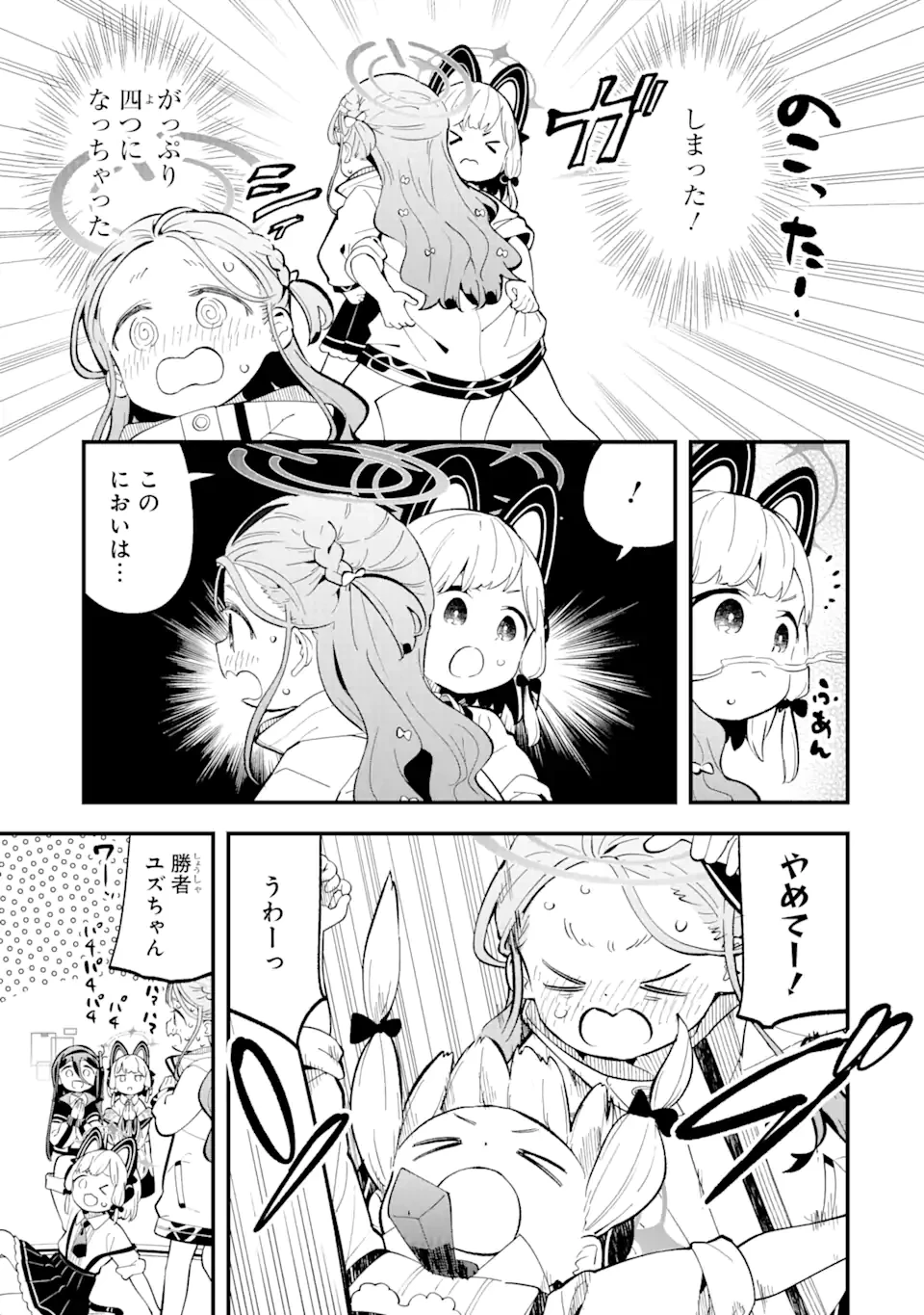 ブルーアーカイブ ゲーム開発部だいぼうけん！ 第10話 - 9