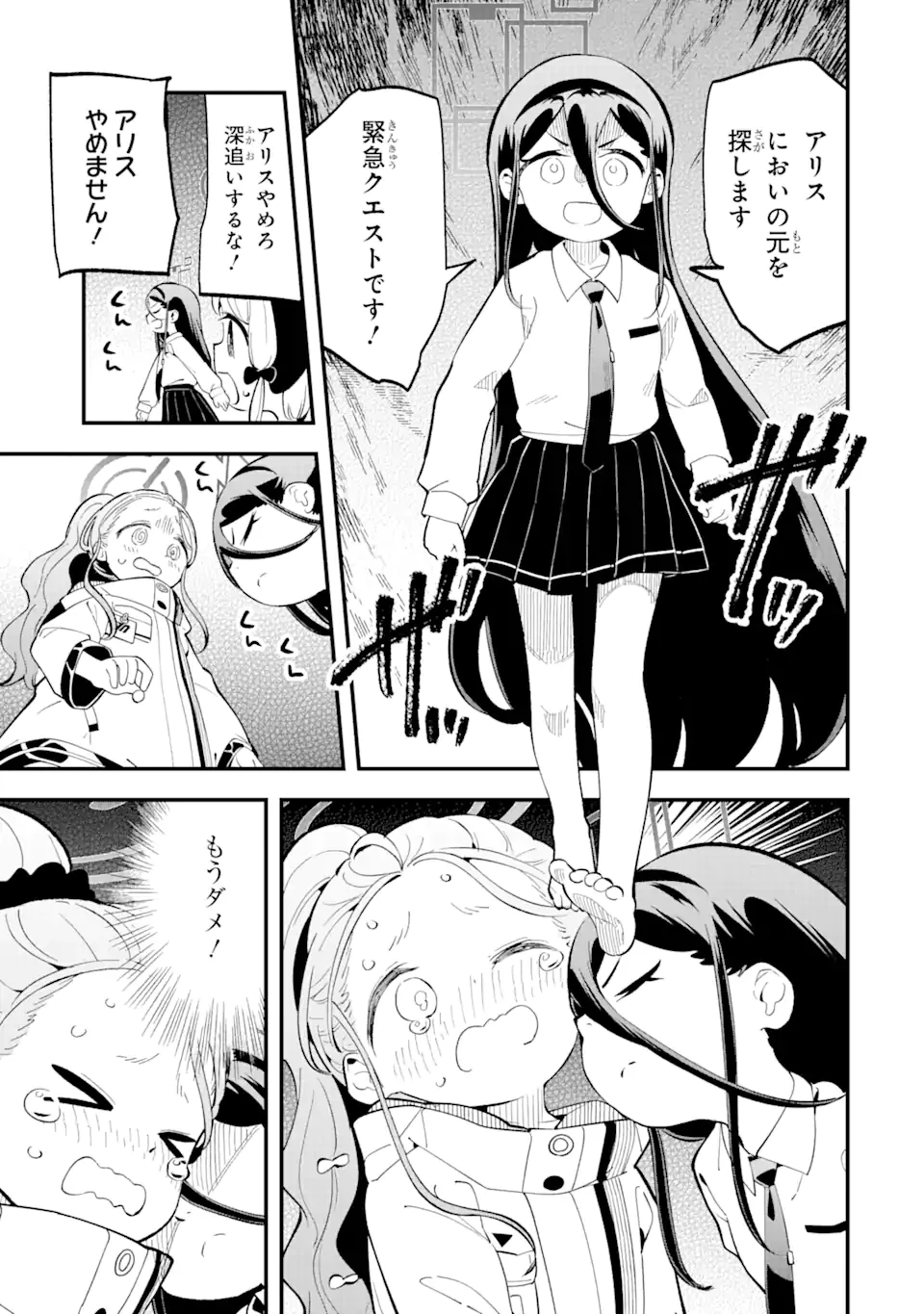 ブルーアーカイブ ゲーム開発部だいぼうけん！ 第10話 - 15