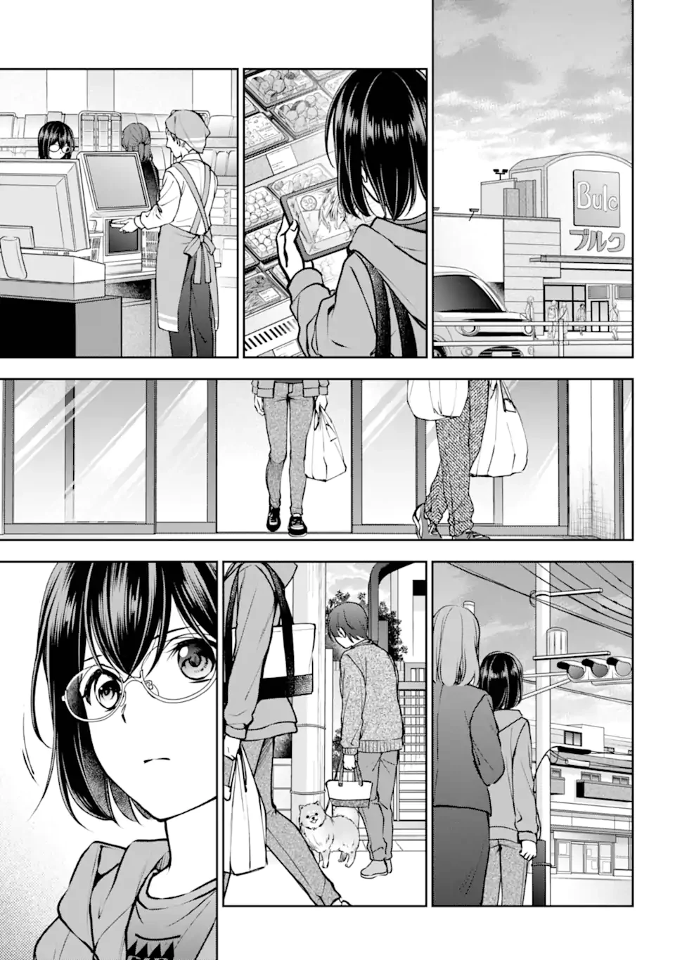 裏世界ピクニック 第68話 - 7