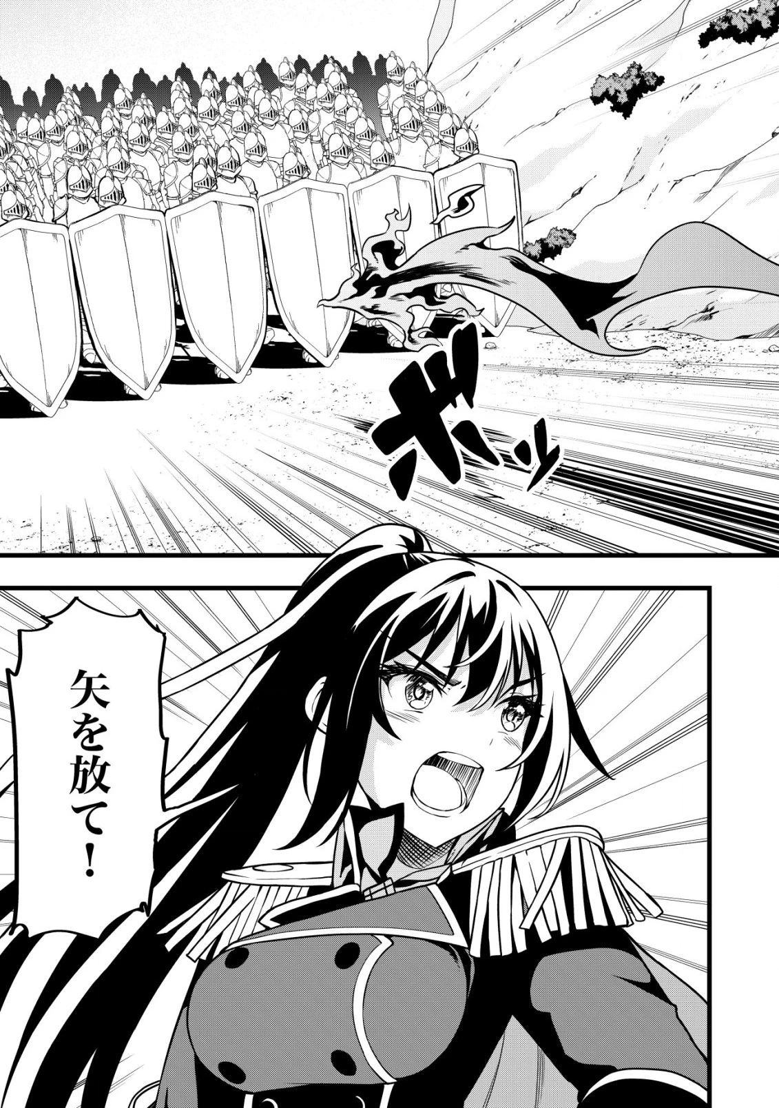 捨てられ騎士の逆転記！ 第15話 - 13