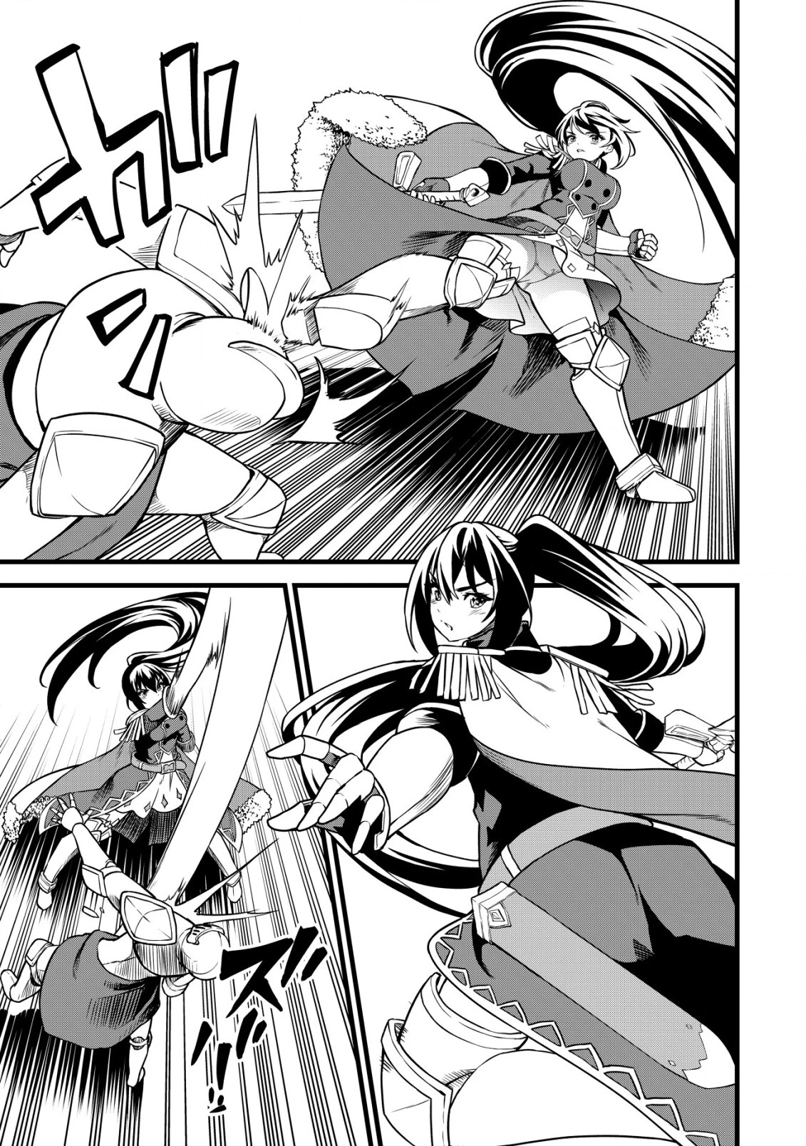 捨てられ騎士の逆転記！ 第15話 - 17