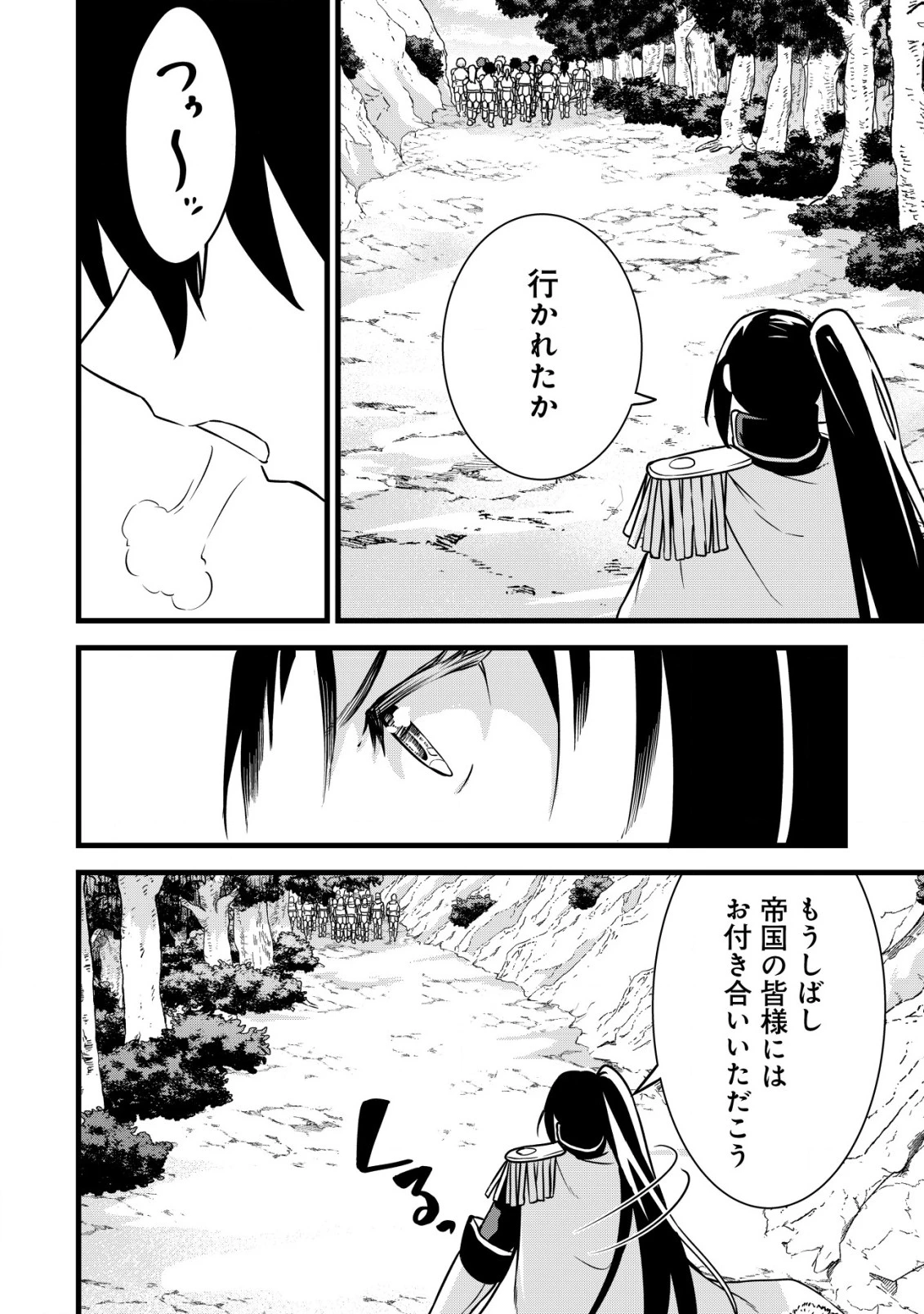 捨てられ騎士の逆転記！ 第15話 - 22