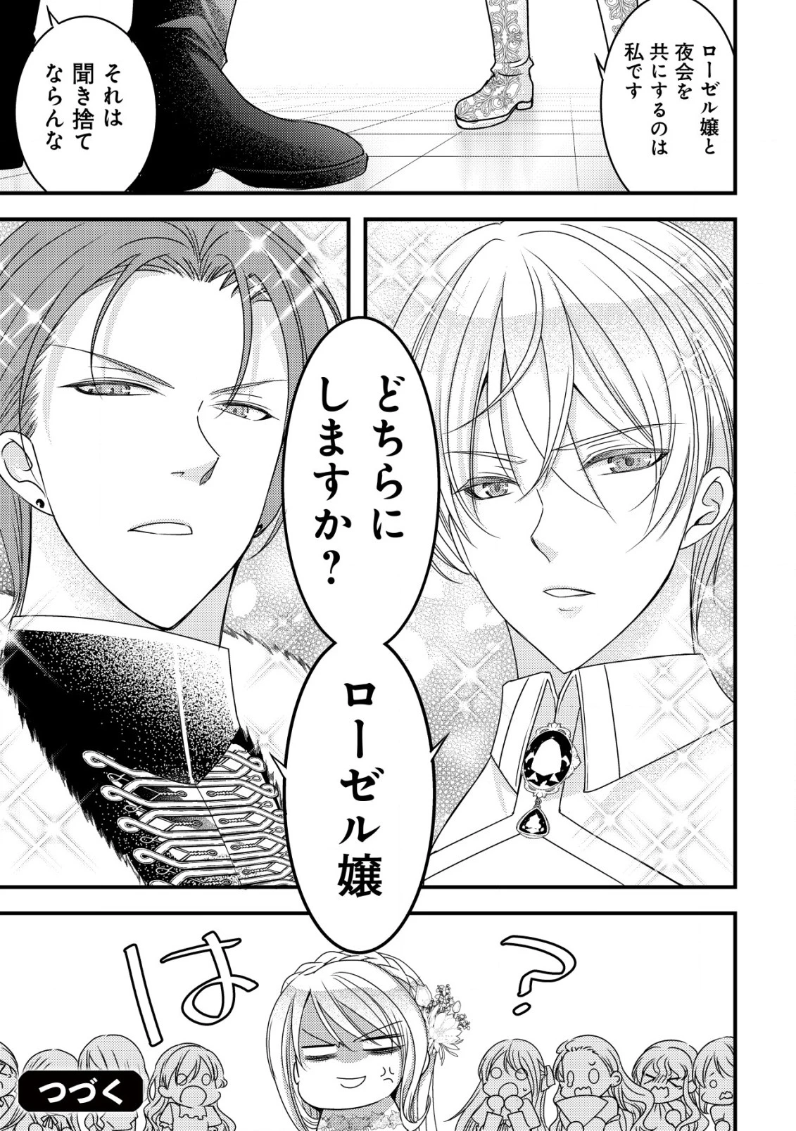 転生した女マフィアは異世界で平凡に暮らしたい～暗殺者一家の伯爵令嬢ですが、天使と悪魔な団長がつきまとってきます～ 第5話 - 28