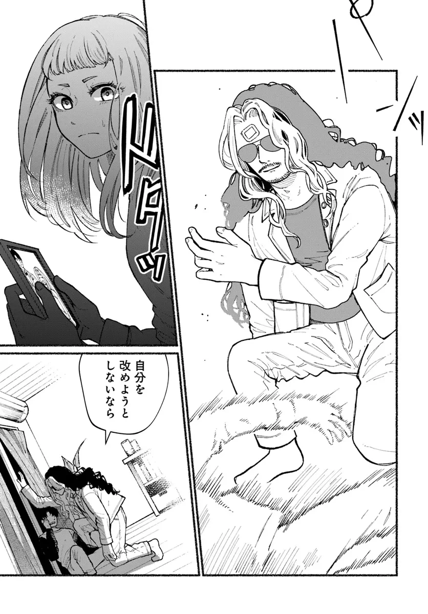 闘う翼に乾杯を。 第2.2話 - 5