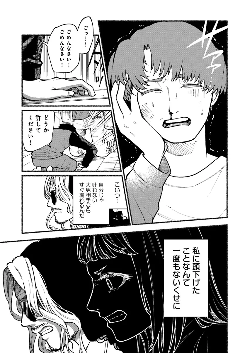 闘う翼に乾杯を。 第2.2話 - 7