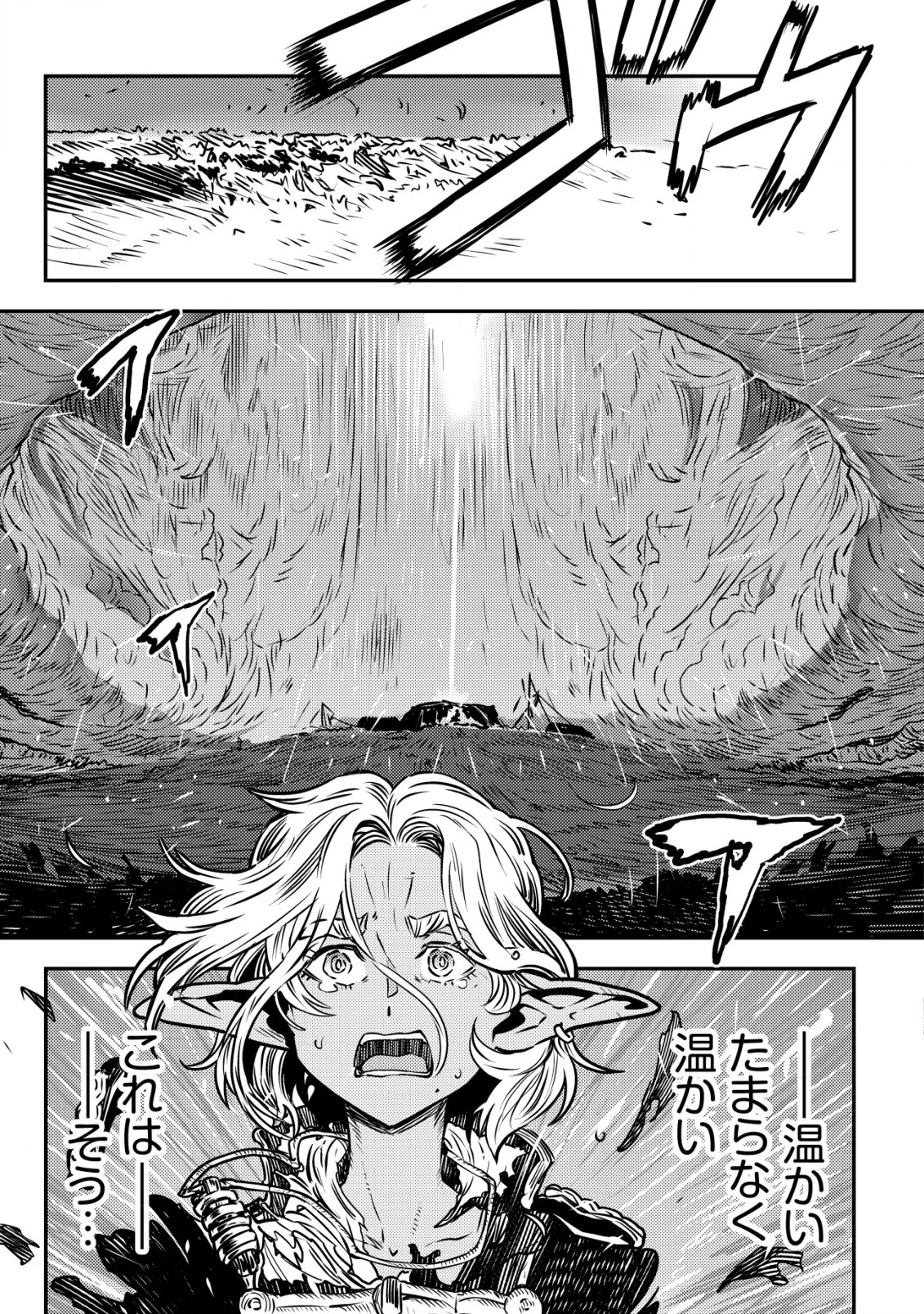 オルクセン王国史 ～野蛮なオークの国は、如何にして平和なエルフの国を焼き払うに至ったか～ 第5.1話 - 34