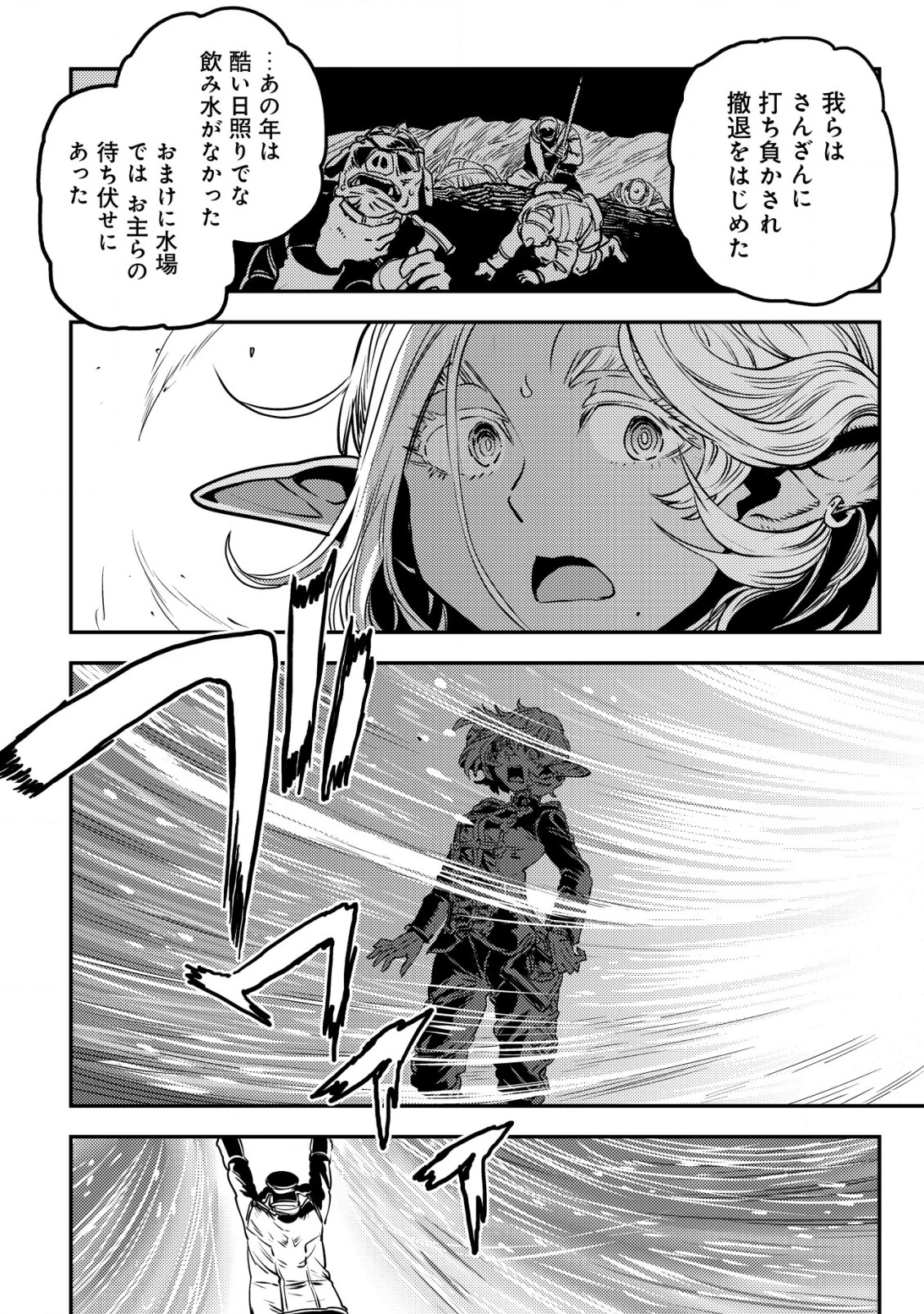 オルクセン王国史 ～野蛮なオークの国は、如何にして平和なエルフの国を焼き払うに至ったか～ 第5.1話 - 37