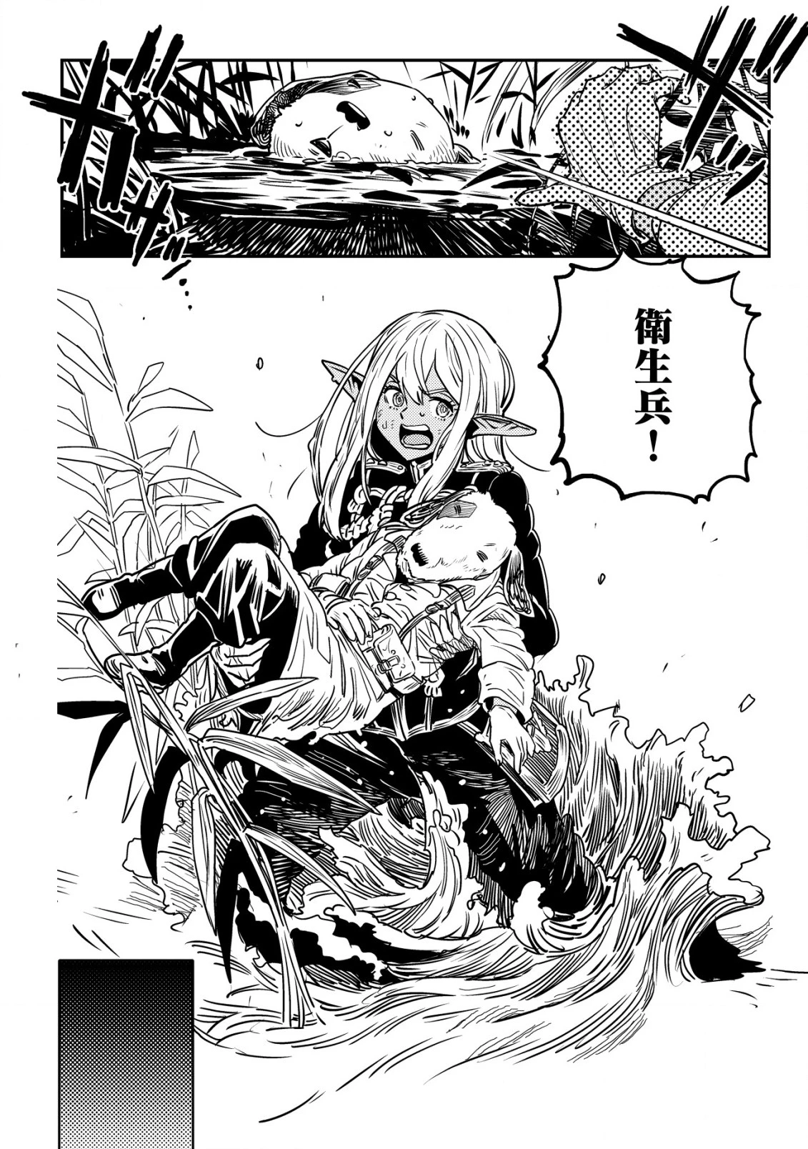 オルクセン王国史 ～野蛮なオークの国は、如何にして平和なエルフの国を焼き払うに至ったか～ 第5.1話 - 45