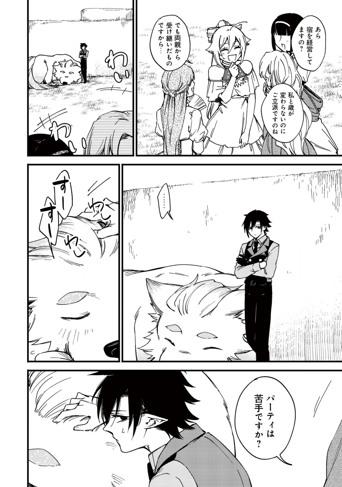 魔物を狩るなと言われた最強ハンター、料理ギルドに転職する ～好待遇な上においしいものまで食べれて幸せです～ 第23話 - 2