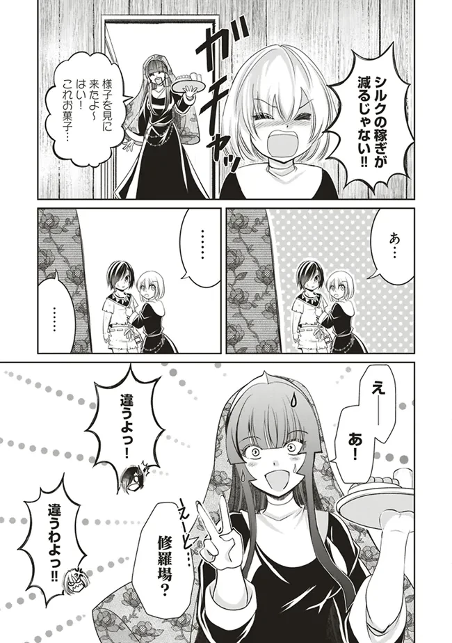 ダンジョンでぼっち飯してたら最強のSSSランク冒険者になってた。 第4話 - 25