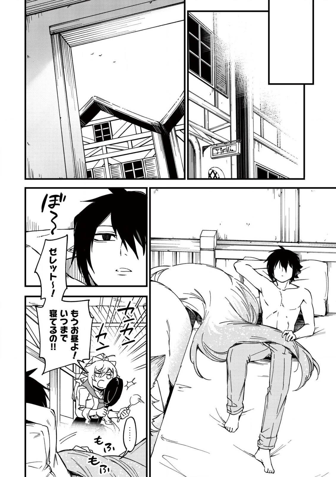 魔物を狩るなと言われた最強ハンター、料理ギルドに転職する ～好待遇な上においしいものまで食べれて幸せです～ 第23話 - 22