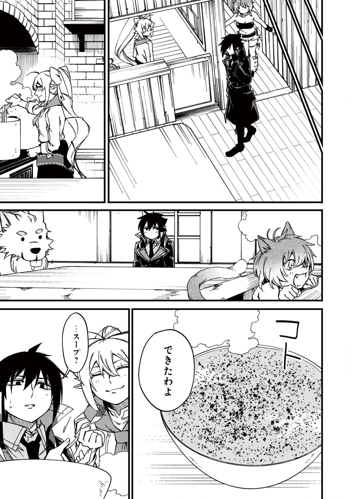 魔物を狩るなと言われた最強ハンター、料理ギルドに転職する ～好待遇な上においしいものまで食べれて幸せです～ 第23話 - 25