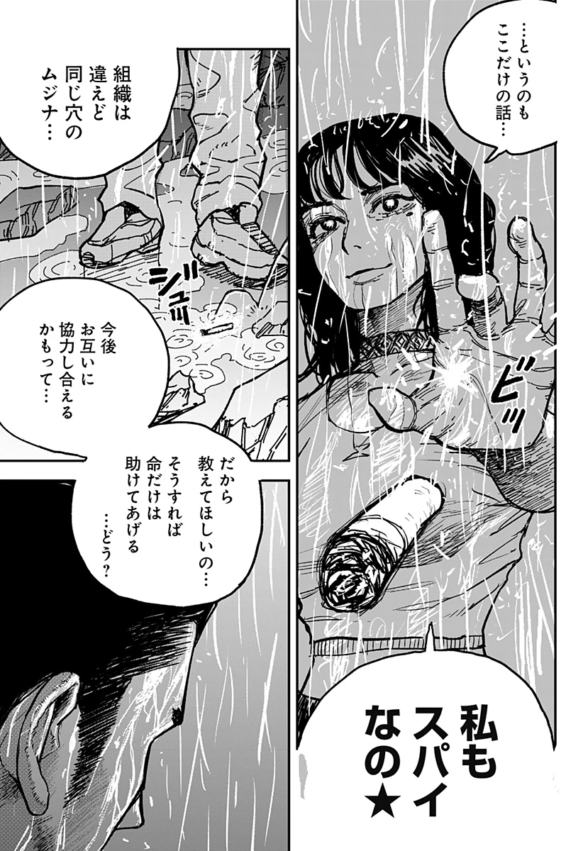コロニカの脳 第14話 - 11